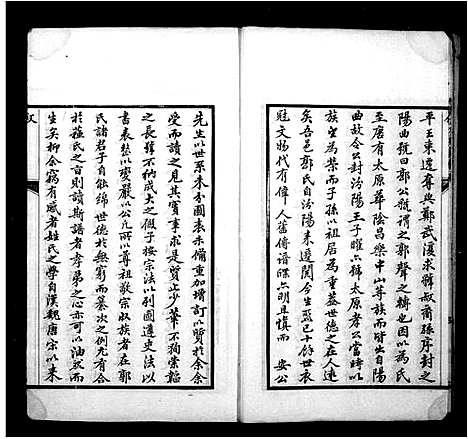 [郭]京江郭氏家乘_8卷 (江苏) 京江郭氏家乘 _一.pdf