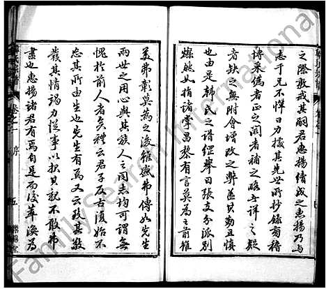 [韩]韩氏宗谱_3卷-润州韩氏家乘 (江苏) 韩氏家谱.pdf