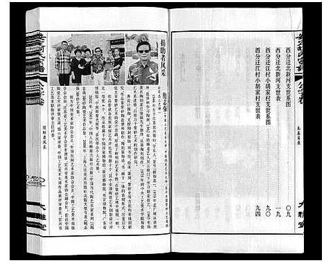 [胡]安定胡氏宗谱_13卷 (江苏) 安定胡氏家谱_十.pdf