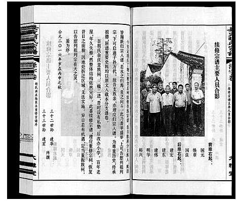 [胡]安定胡氏宗谱_13卷 (江苏) 安定胡氏家谱_十二.pdf