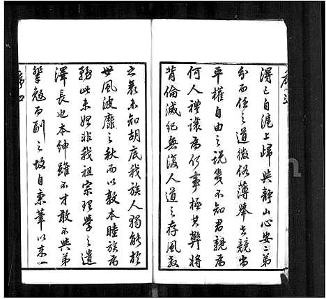 [胡]澄江香山胡氏宗谱_50卷首1卷 (江苏) 澄江香山胡氏家谱_一.pdf