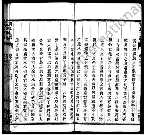 [胡]胡氏世谱_8卷 (江苏) 胡氏世谱.pdf