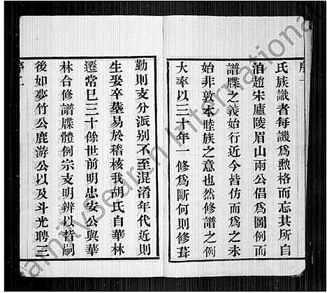 [胡]胡氏宗谱_12卷-毘陵胡氏宗谱 (江苏) 胡氏家谱.pdf