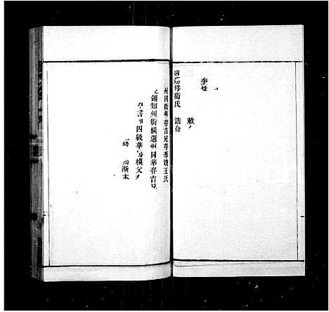 [华]华氏通四省公支宗谱_23卷-华氏宗谱 (江苏) 华氏通四省公支家谱.pdf