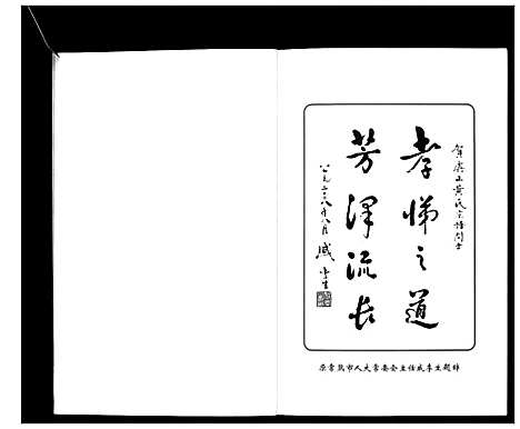 [黄]虞山黄氏宗谱_不分卷 (江苏) 虞山黄氏家谱.pdf