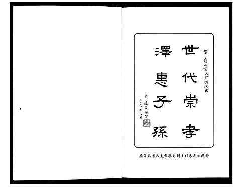 [黄]虞山黄氏宗谱_不分卷 (江苏) 虞山黄氏家谱.pdf