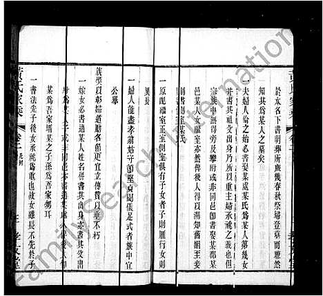 [黄]黄氏家乘_韦墅黄氏家乘 (江苏) 黄氏家乘(韦墅黄氏家乘).pdf