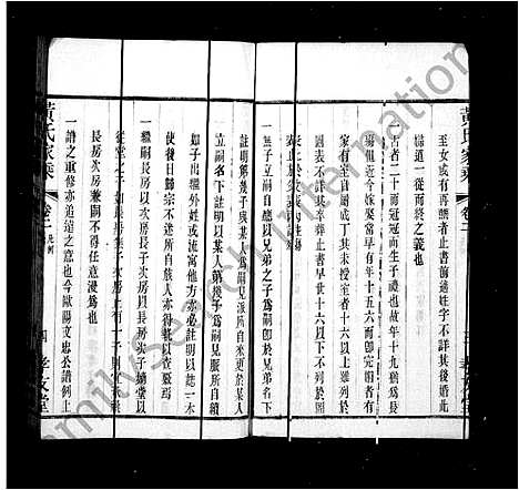 [黄]黄氏家乘_韦墅黄氏家乘 (江苏) 黄氏家乘(韦墅黄氏家乘).pdf