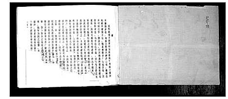 [纪]纪氏宗谱 (江苏) 纪氏家谱.pdf