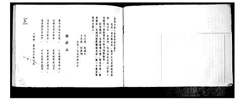 [纪]纪氏宗谱 (江苏) 纪氏家谱.pdf