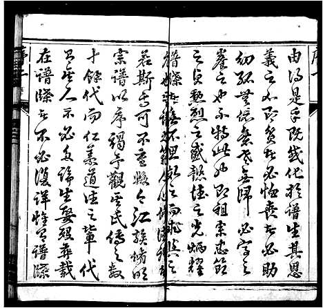 [江]江氏宗谱_8卷-骥江江氏重修宗谱 (江苏) 江氏家谱_一.pdf