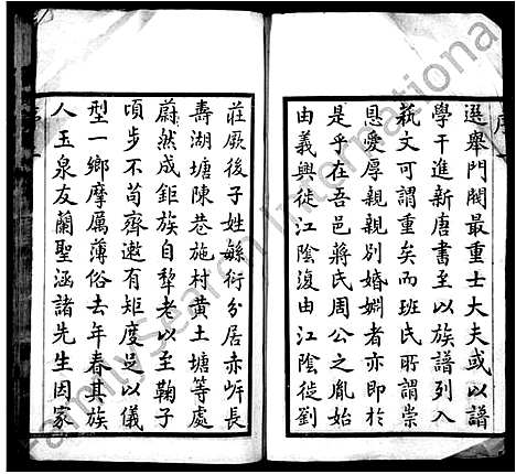 [蒋]蒋氏宗谱_40卷首1卷 (江苏) 蒋氏家谱_一.pdf