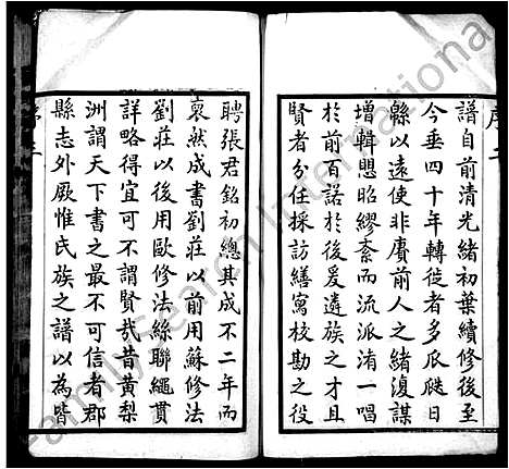 [蒋]蒋氏宗谱_40卷首1卷 (江苏) 蒋氏家谱_一.pdf