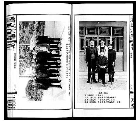 [蒋]蒋氏宗谱_10卷 (江苏) 蒋氏家谱_一.pdf