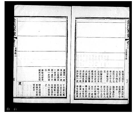 [金]常熟慈村金氏家乘_13卷及金氏文苑-金氏家乘 (江苏) 常熟慈村金氏家乘 _一.pdf