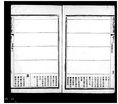 [金]常熟慈村金氏家乘_13卷及金氏文苑-金氏家乘 (江苏) 常熟慈村金氏家乘 _一.pdf