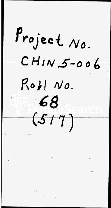 [金]延陵金氏增修宗谱_23卷首末各1卷 (江苏) 延陵金氏增修家谱.pdf