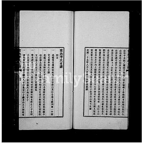 [李]常熟李氏支谱_1卷 (江苏) 常熟李氏支谱.pdf