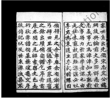 [李]李氏世谱_5卷首14卷-锡山李氏世谱 (江苏) 李氏世谱_一.pdf