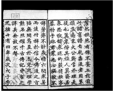 [李]李氏世谱_5卷首14卷-锡山李氏世谱 (江苏) 李氏世谱_一.pdf