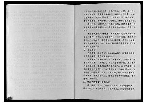 [李]李氏宗族家谱 (江苏) 李氏家家家谱.pdf