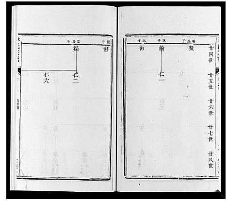 [李]李氏宗谱_16卷 (江苏) 李氏家谱_四.pdf