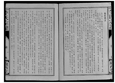 [李]李氏宗谱_不分卷 (江苏) 李氏家谱_一.pdf