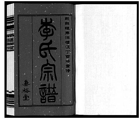 [李]李氏东洋桥派家谱 (江苏) 李氏东洋桥派家谱.pdf