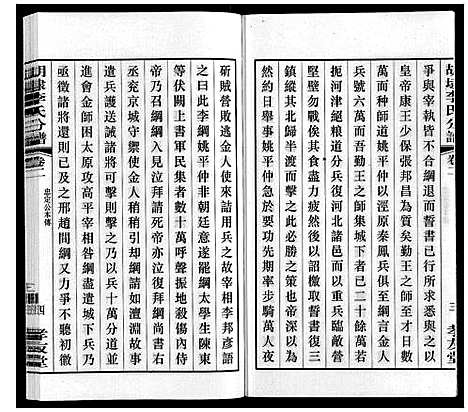 [李]胡埭李氏分谱 (江苏) 胡埭李氏分谱_二.pdf