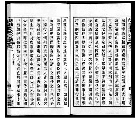 [李]胡埭李氏分谱 (江苏) 胡埭李氏分谱_二.pdf