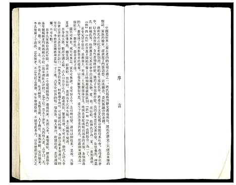 [李]盐城李氏宗谱大洋支谱 (江苏) 盐城李氏家谱_一.pdf