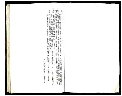 [李]盐城李氏宗谱大洋支谱 (江苏) 盐城李氏家谱_一.pdf