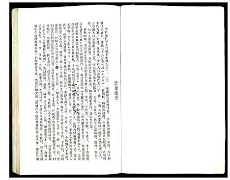 [李]盐城李氏宗谱大洋支谱 (江苏) 盐城李氏家谱_一.pdf