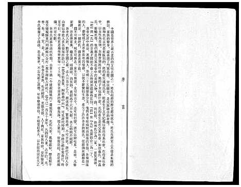 [李]盐城李氏谱牒 (江苏) 盐城李氏谱.pdf