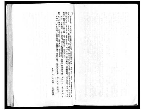 [李]盐城李氏谱牒 (江苏) 盐城李氏谱.pdf