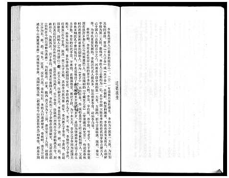 [李]盐城李氏谱牒 (江苏) 盐城李氏谱.pdf