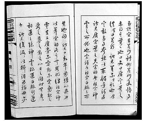 [林]澄江林氏宗谱 (江苏) 澄江林氏家谱_一.pdf