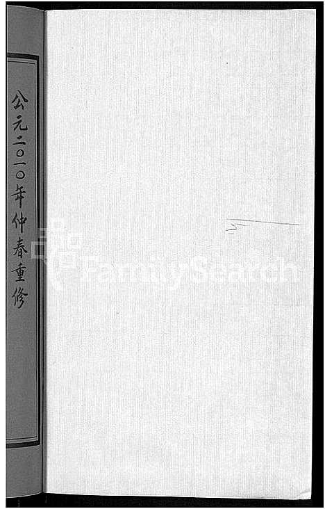 [凌]凌氏宗谱_12卷 (江苏) 凌氏家谱_一.pdf