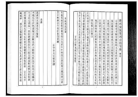 [刘]中山刘氏宗谱_不分卷 (江苏) 中山刘氏家谱_一.pdf