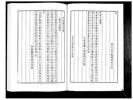 [刘]中山刘氏宗谱_不分卷 (江苏) 中山刘氏家谱_一.pdf