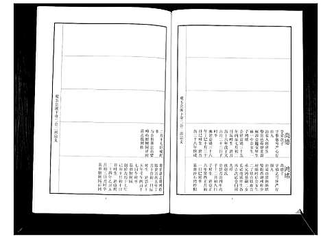 [刘]中山刘氏宗谱_不分卷 (江苏) 中山刘氏家谱_四.pdf