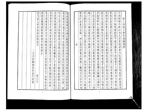 [刘]中山刘氏宗谱_不分卷 (江苏) 中山刘氏家谱_六.pdf