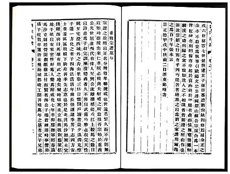 [刘]刘氏宗谱 (江苏) 刘氏家谱_一.pdf