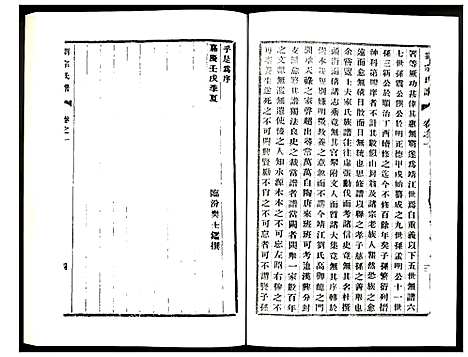 [刘]刘氏宗谱 (江苏) 刘氏家谱_一.pdf