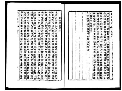 [刘]刘氏宗谱_36卷 (江苏) 刘氏家谱_一.pdf