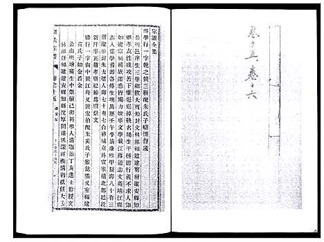 [刘]刘氏宗谱_36卷 (江苏) 刘氏家谱_十三.pdf