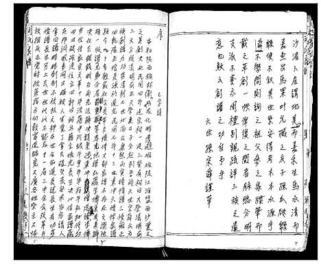 [刘]刘氏家谱 (江苏) 刘氏家谱.pdf