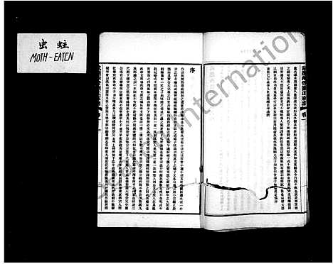 [刘]武进西营刘氏家谱-_8卷 (江苏) 武进西营刘氏家谱.pdf