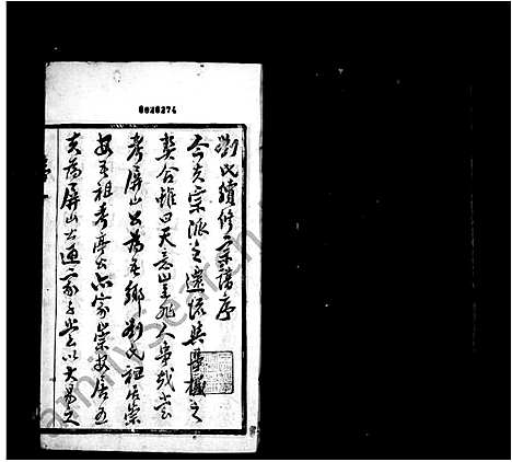 [刘]刘氏宗谱-_12卷 (江苏) 刘氏家谱.pdf