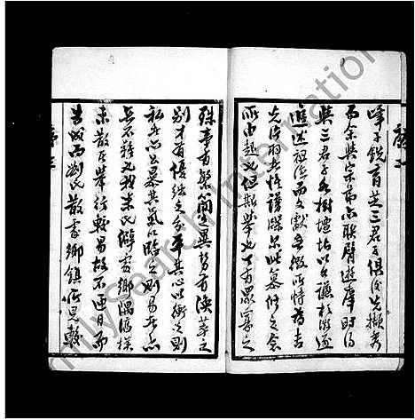 [刘]刘氏宗谱-_12卷 (江苏) 刘氏家谱.pdf